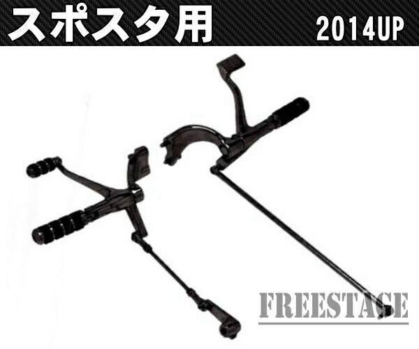 楽天市場】2014以降用ハーレー スポーツスター フォワードコントロール