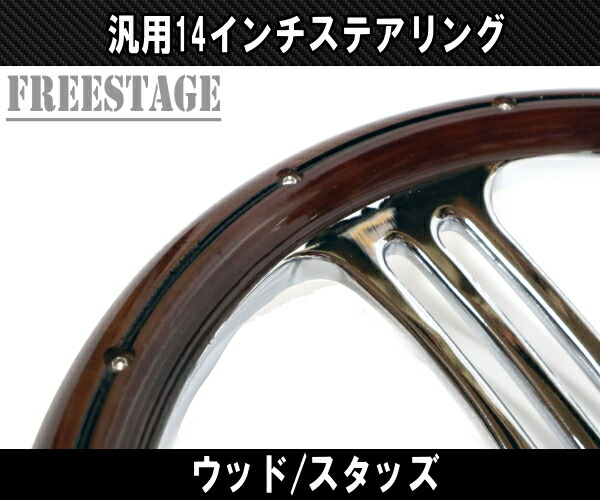 楽天市場】14インチ ステアリング ハンドル JDM ディープコーン