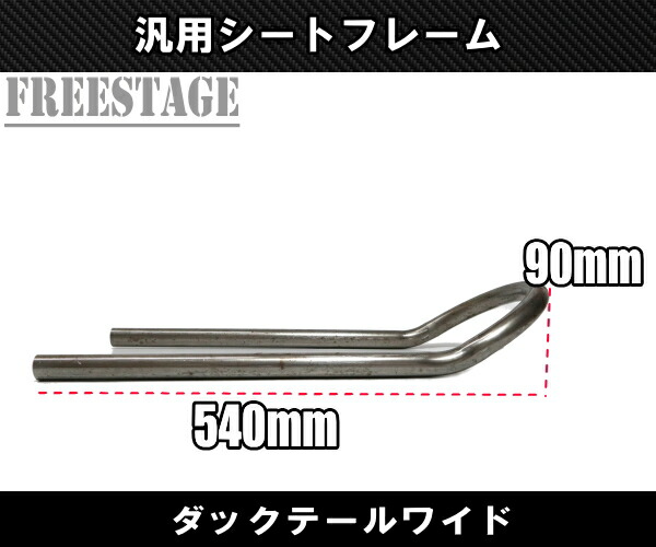 楽天市場】汎用カフェレーサー トラッカー シートレール スチール