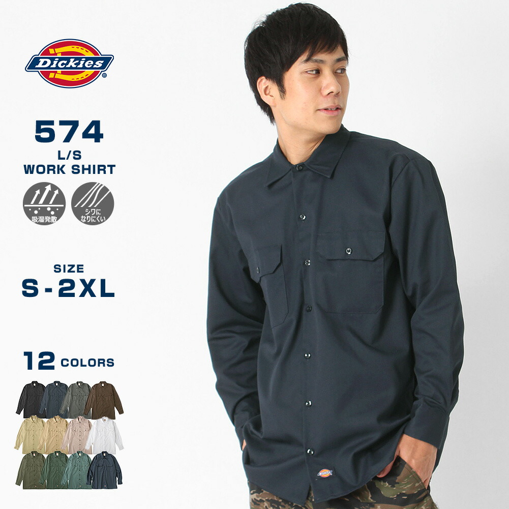 楽天市場】【送料無料】 Dickies ディッキーズ ワークシャツ 大きい