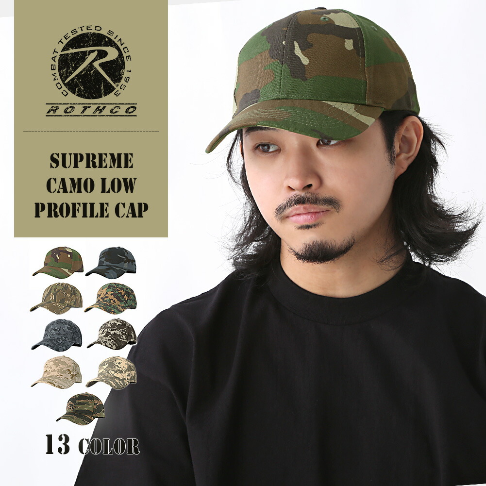 楽天市場】ROTHCO ロスコ キャップ メンズ 大きいサイズ ブランド 迷彩