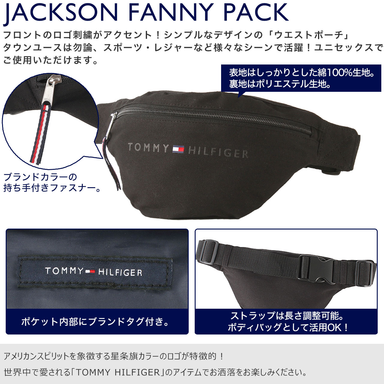 楽天市場】TOMMY HILFIGER トミーヒルフィガー ウエストポーチ バッグ