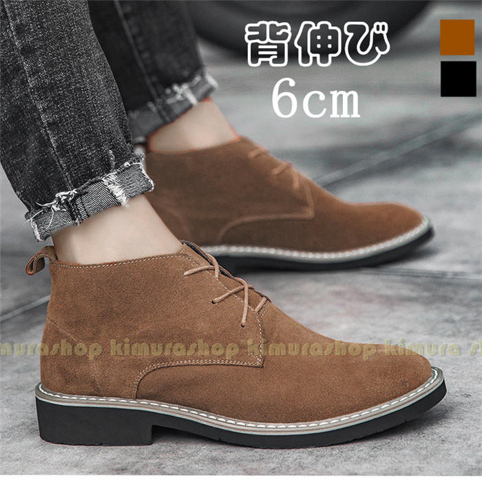 チャッカブーツ ブラウン メンズブーツ」の人気商品一覧 | 安い商品を