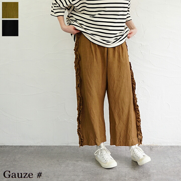 楽天市場】【送料無料】Gauze#(ガーゼ) リネンビスコースヴィヴィアン