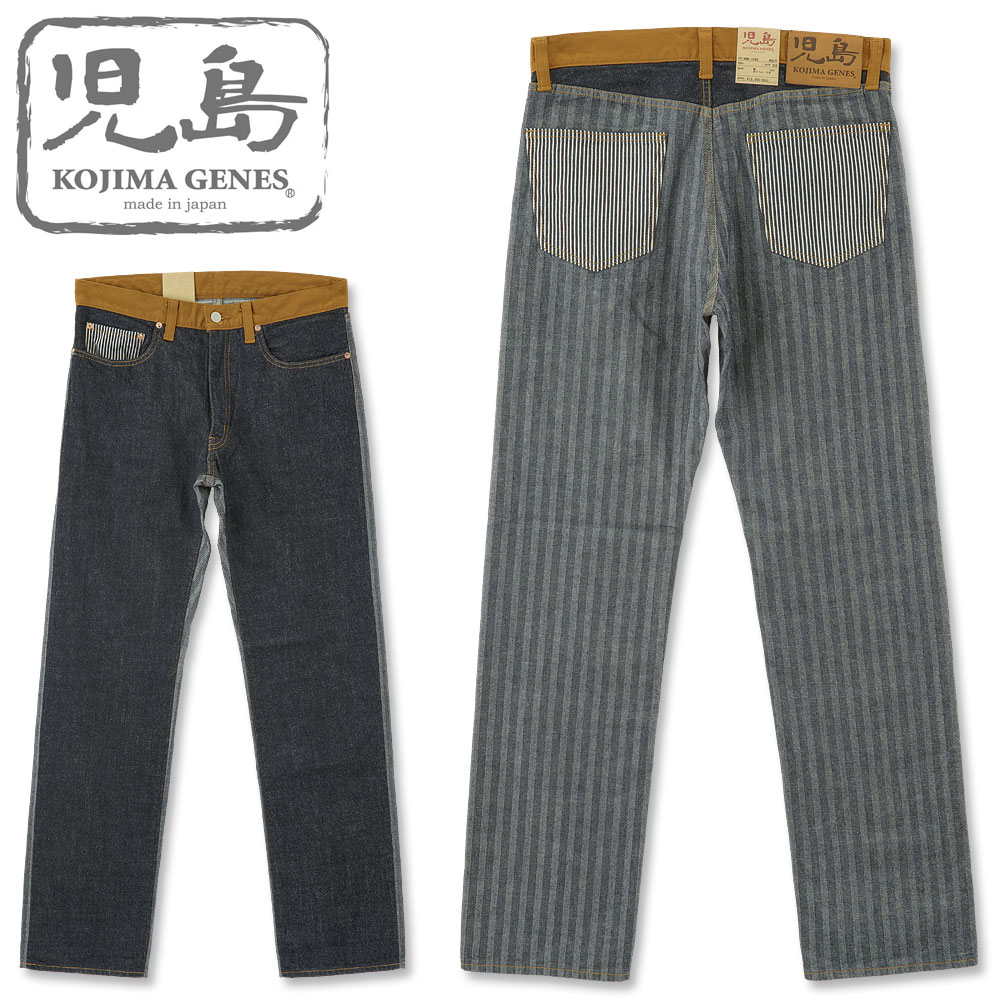 楽天市場】児島ジーンズ (KOJIMA GENES) アルティメット コンボ 5