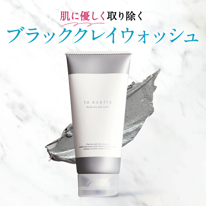 楽天市場】クレイ洗顔 天然クレイ 毛穴ケア フェイススクラブ 泡立て