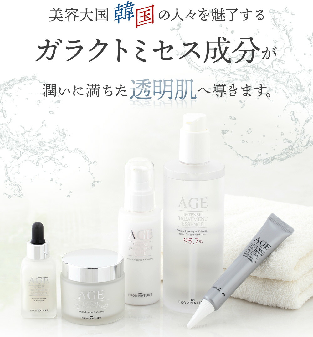 楽天市場】AGE ステップ3 エイジインテンストリートメントフルイド