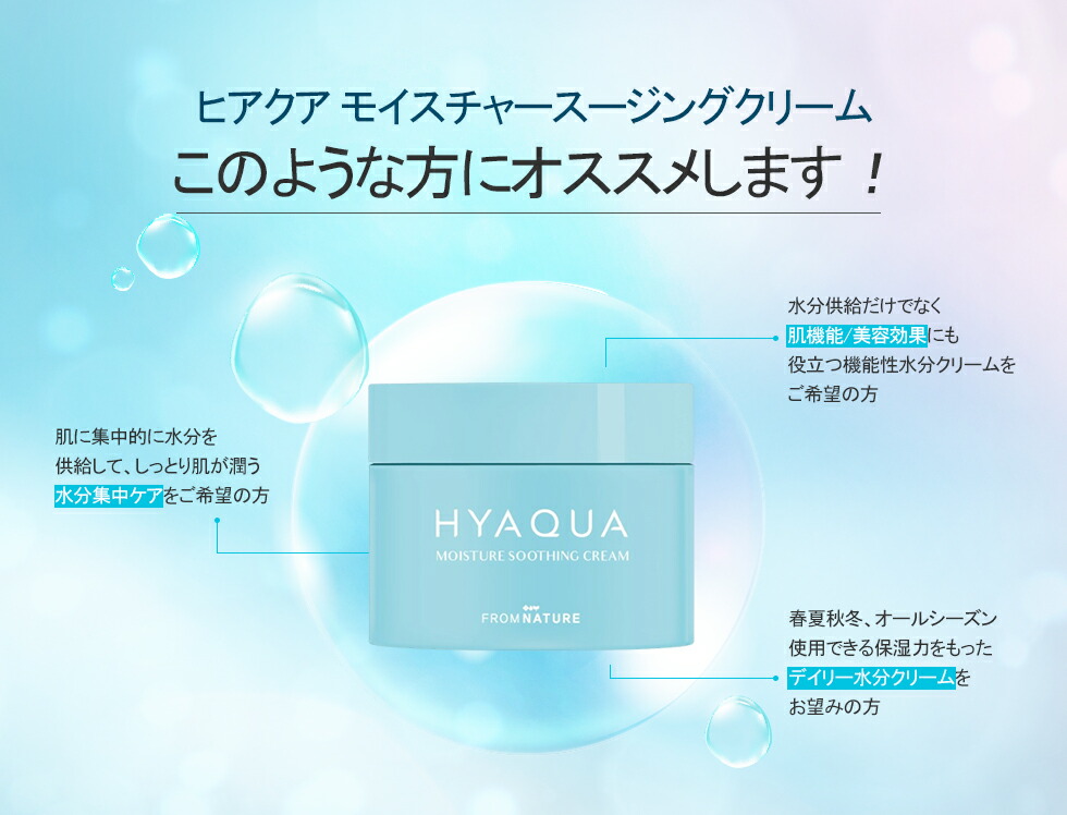 楽天市場】ヒアクア モイスチャースージング クリーム 100ml / 水分