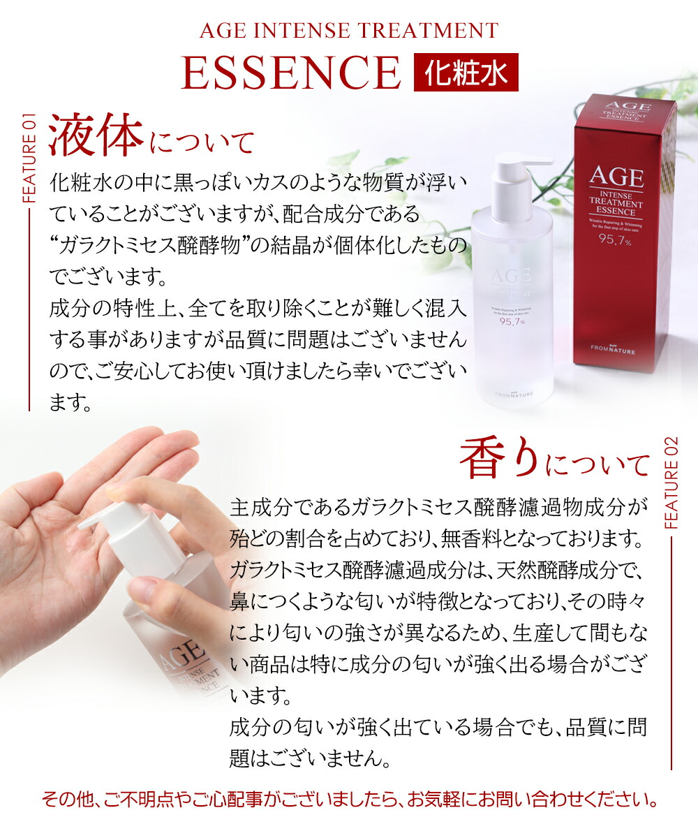 楽天市場】AGE エイジインテンストリートメント エッセンス(化粧水