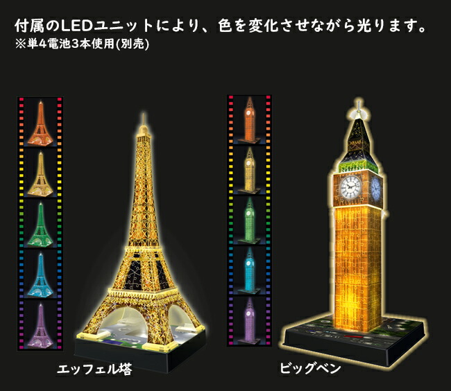 楽天市場】【Ravensburger】 3Dジグソーパズル LEDシリーズ ナイト