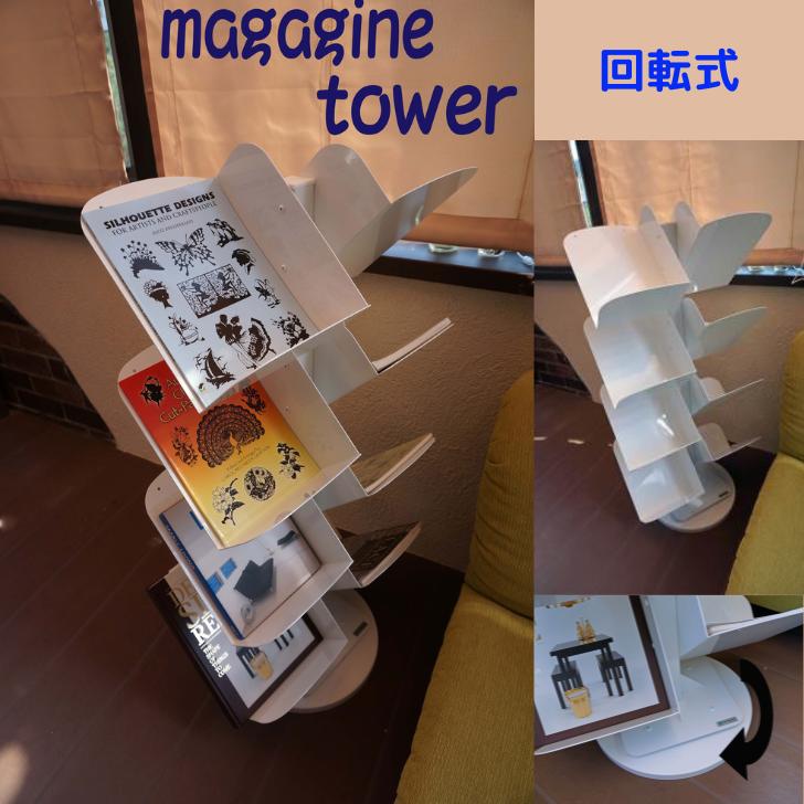 楽天市場】＼斜めに収納で綺麗に保管／【【マガジンタワー回転式