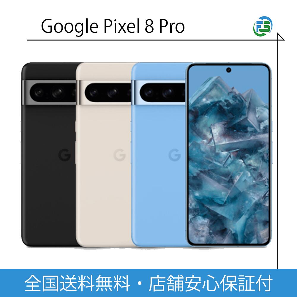 楽天市場】Google Pixel 8 Pro（機能（SIMカード）SIMロック解除済）の通販