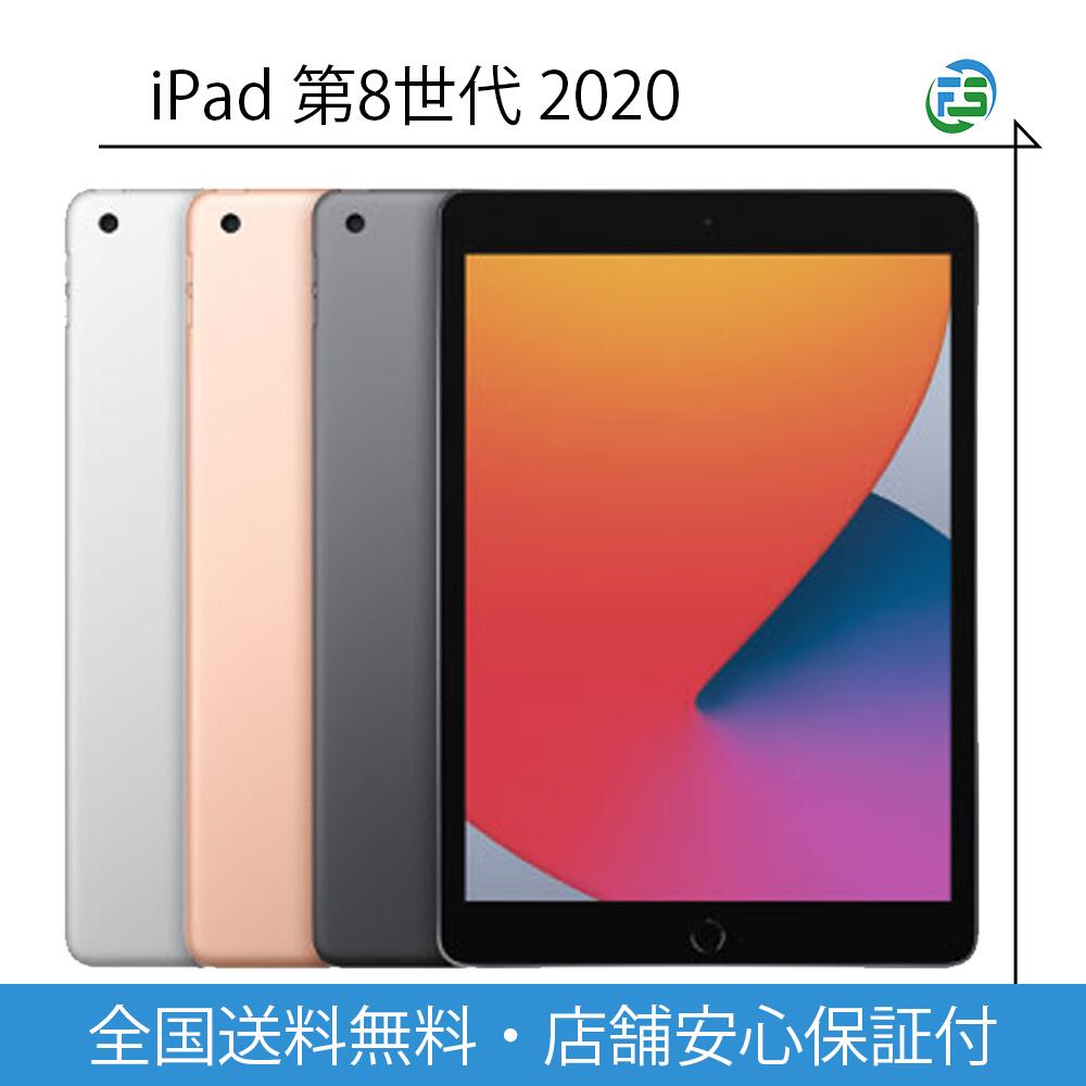 楽天市場】ipad 第8世代 セルラーの通販
