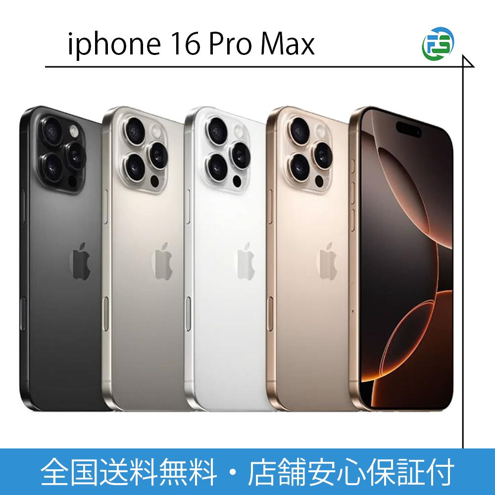 楽天市場】iphone 14 pro max 256gb（機能（SIMカード）SIMロック解除