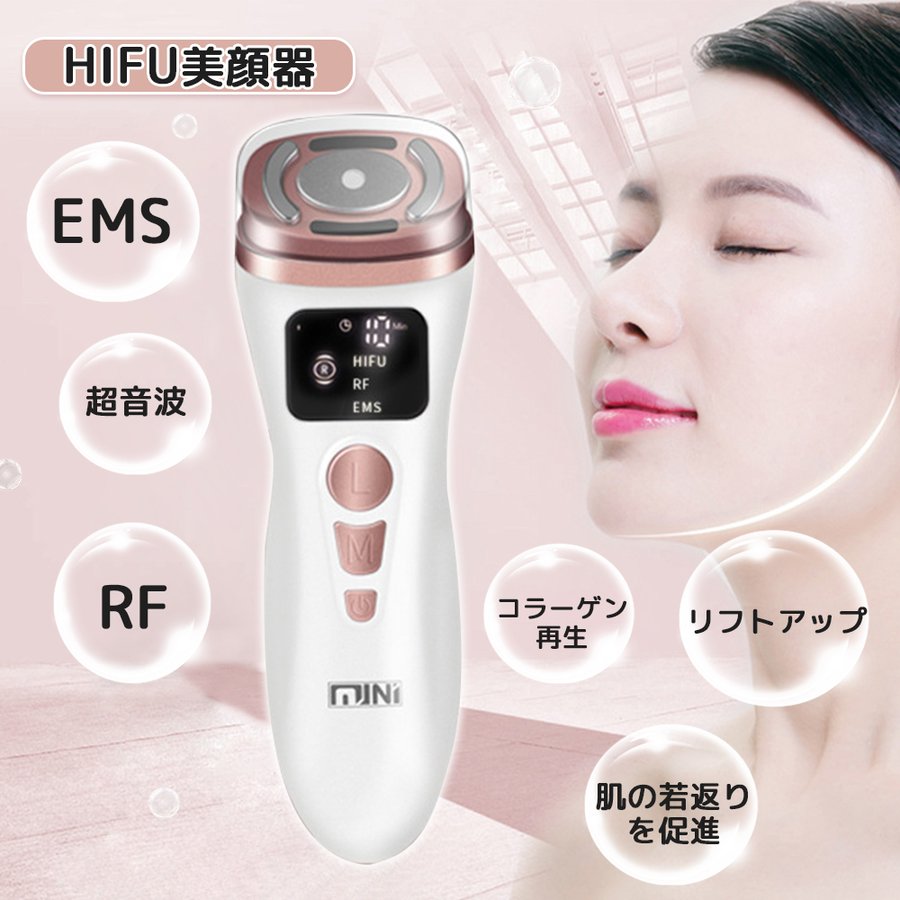 楽天市場】【2025新型 HIFU美顔器】RFラジオ波 & EMS & 超音波 3in1