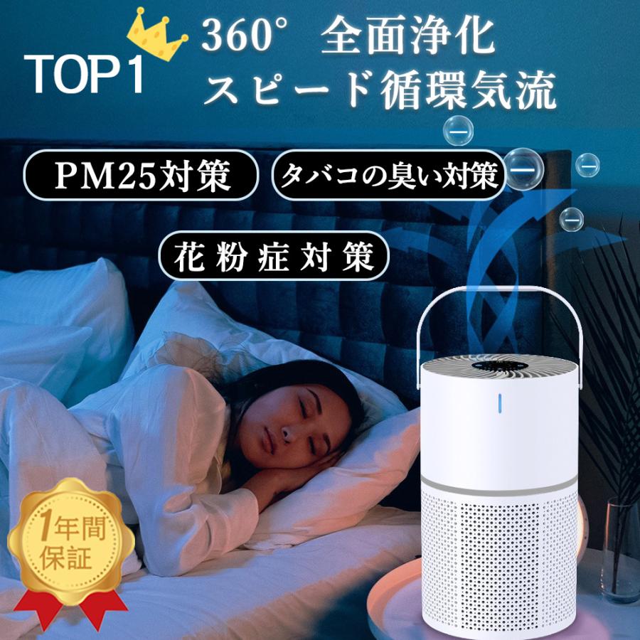 空気清浄機 USB」の人気商品一覧 | 安い商品を通販サイトから探す