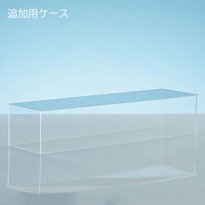 楽天市場】アクリル スタッキング コレクションケース ＜ 追加ケース