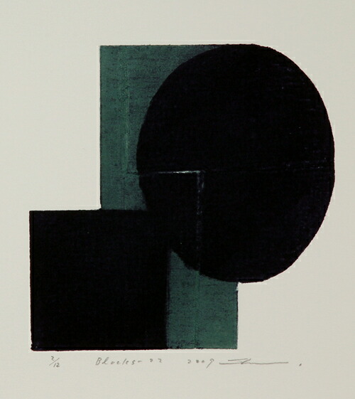 楽天市場】版画/ｸﾛｽｸﾞﾗﾌ 黒木周 Blocks-22 現代アート 抽象 送料無料