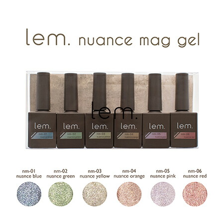 楽天市場】lem. レム ニュアンスマグジェル 全6色 7g nm-01~06