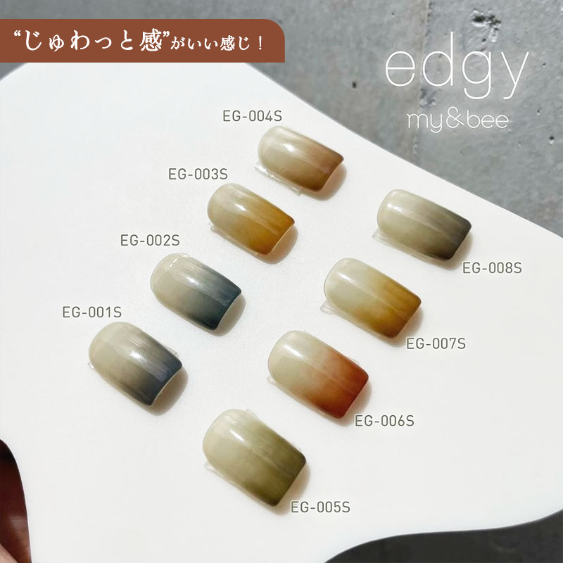 楽天市場】my&bee マイビー カラージェル エッジィセットA 2.5g 8色