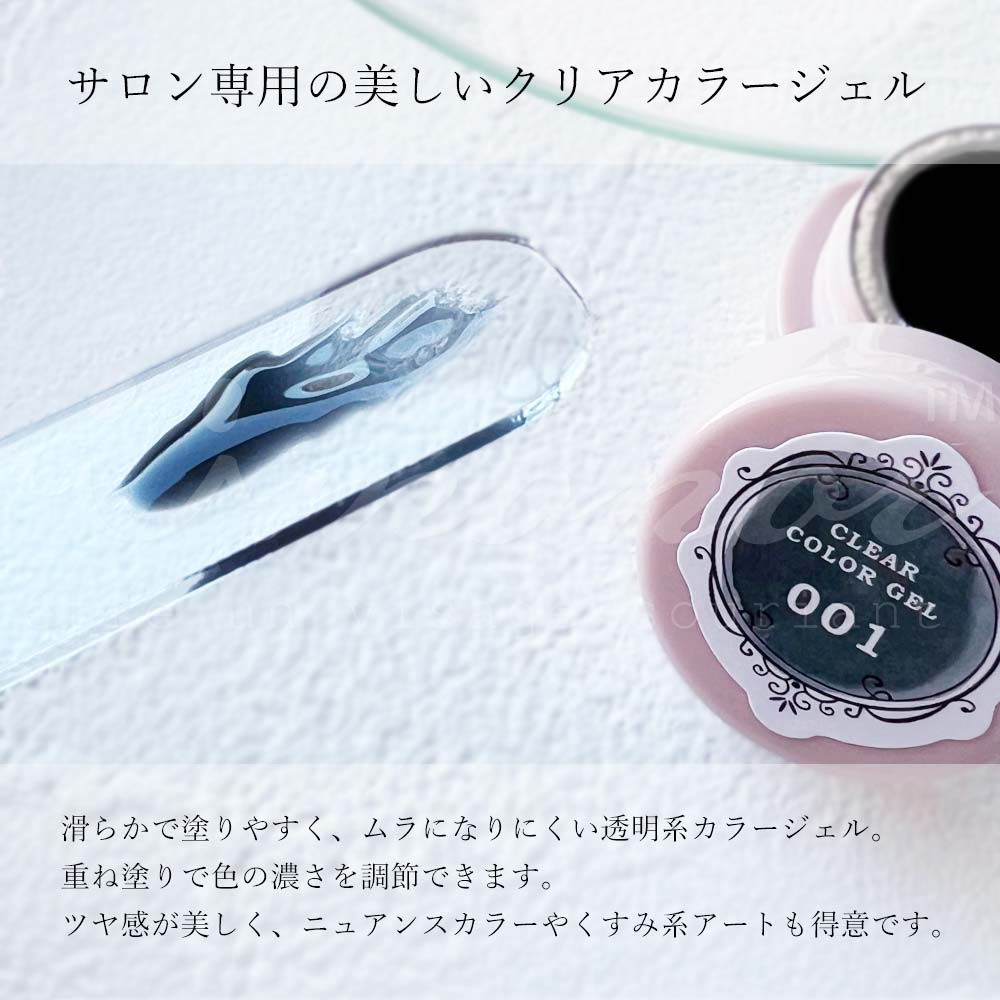 楽天市場】クリアカラージェル 8色全色セット 3g 透明系 ツヤ感