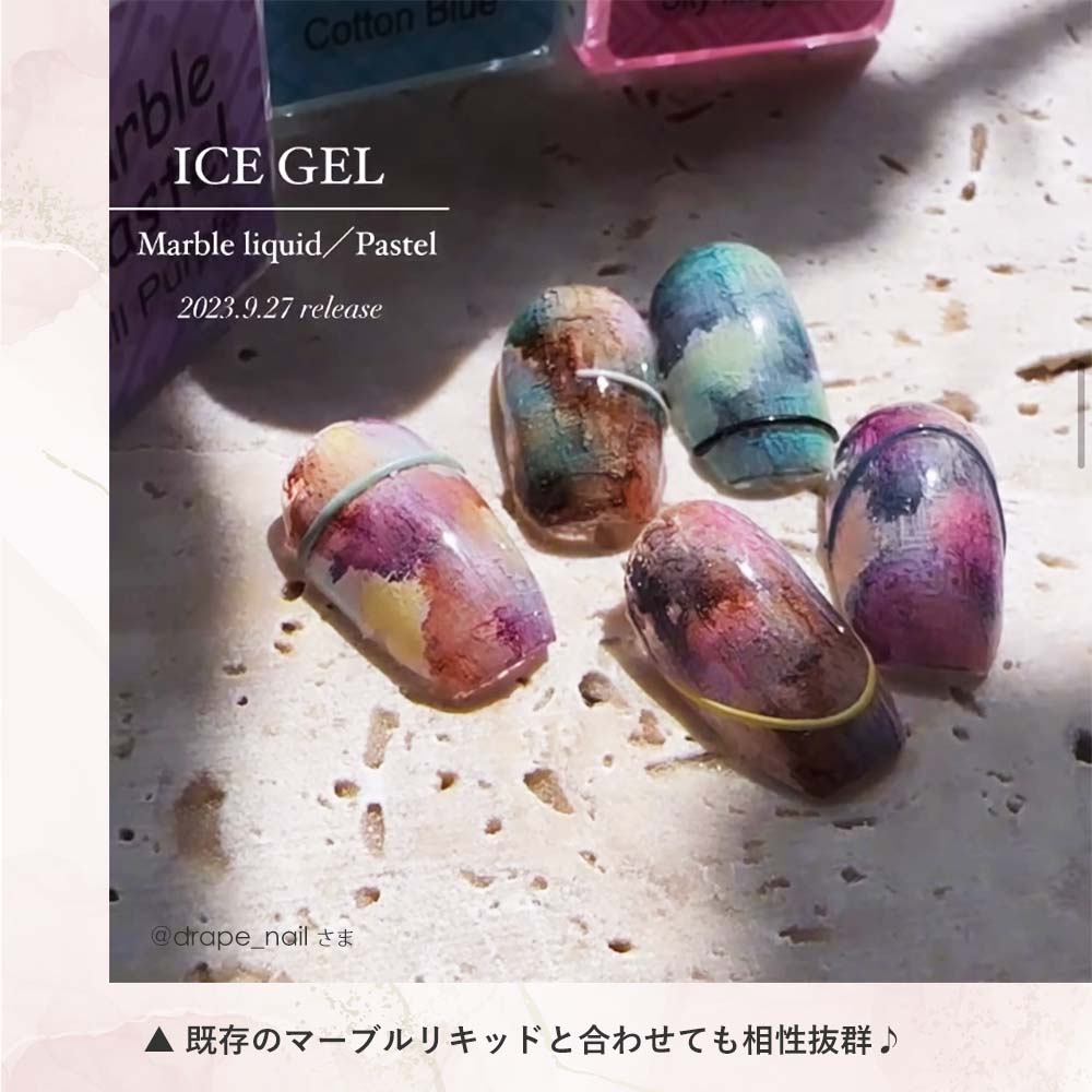 楽天市場】アイスジェル ICE GEL マーブルリキッドパステル 4ml 全6色