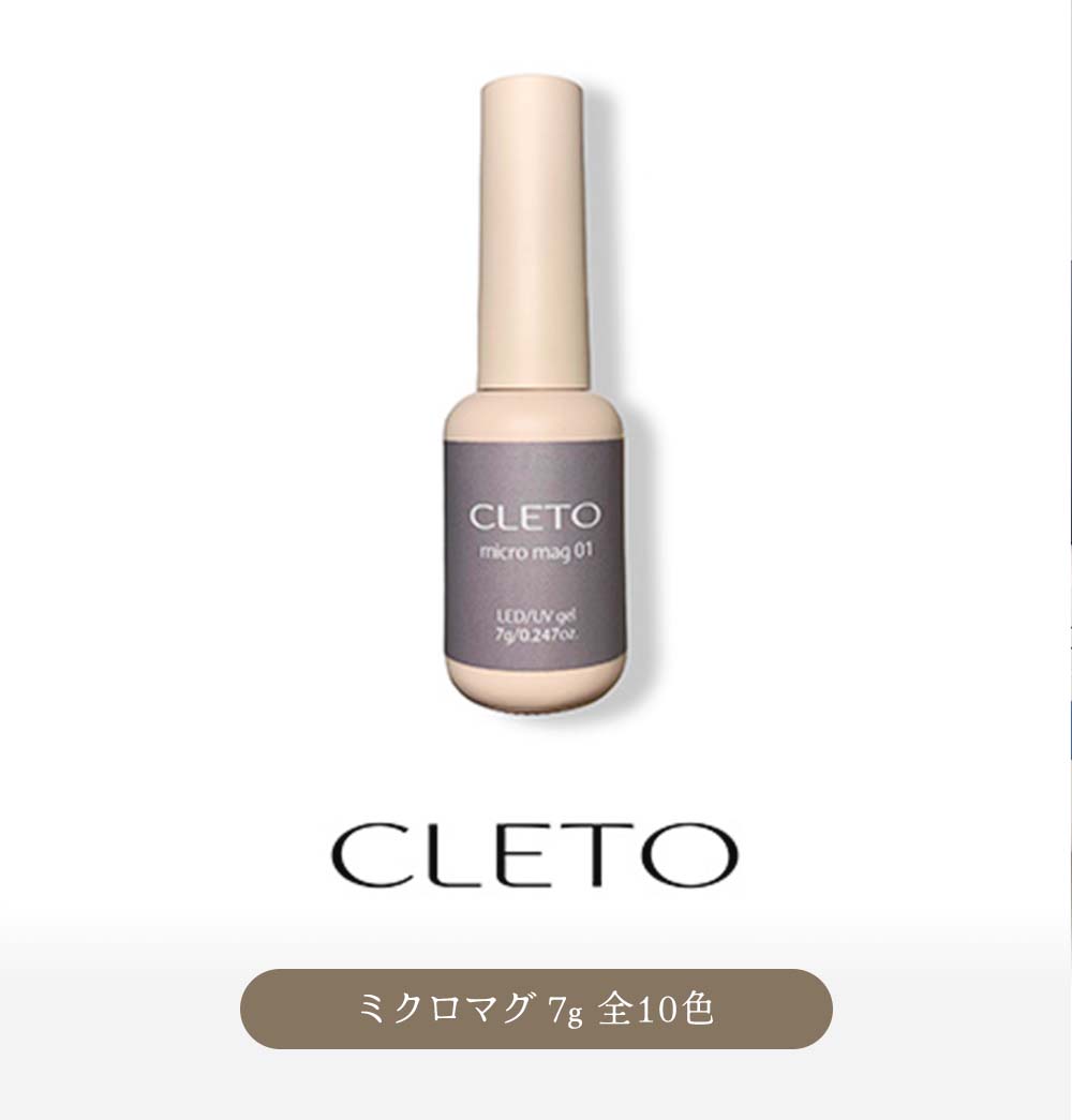 楽天市場】クレト CLETO ミクロマグ 全10色 7g 01~10 さとうりえ先生