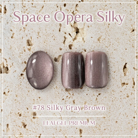 楽天市場】LEAFGEL PREMIUM リーフジェルプレミアム スペースオペラ