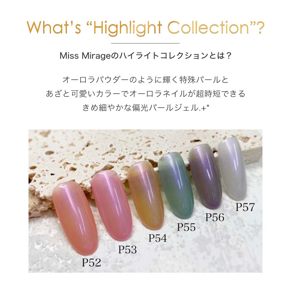 楽天市場】Miss Mirage ミスミラージュ ハイライトコレクション 全6色