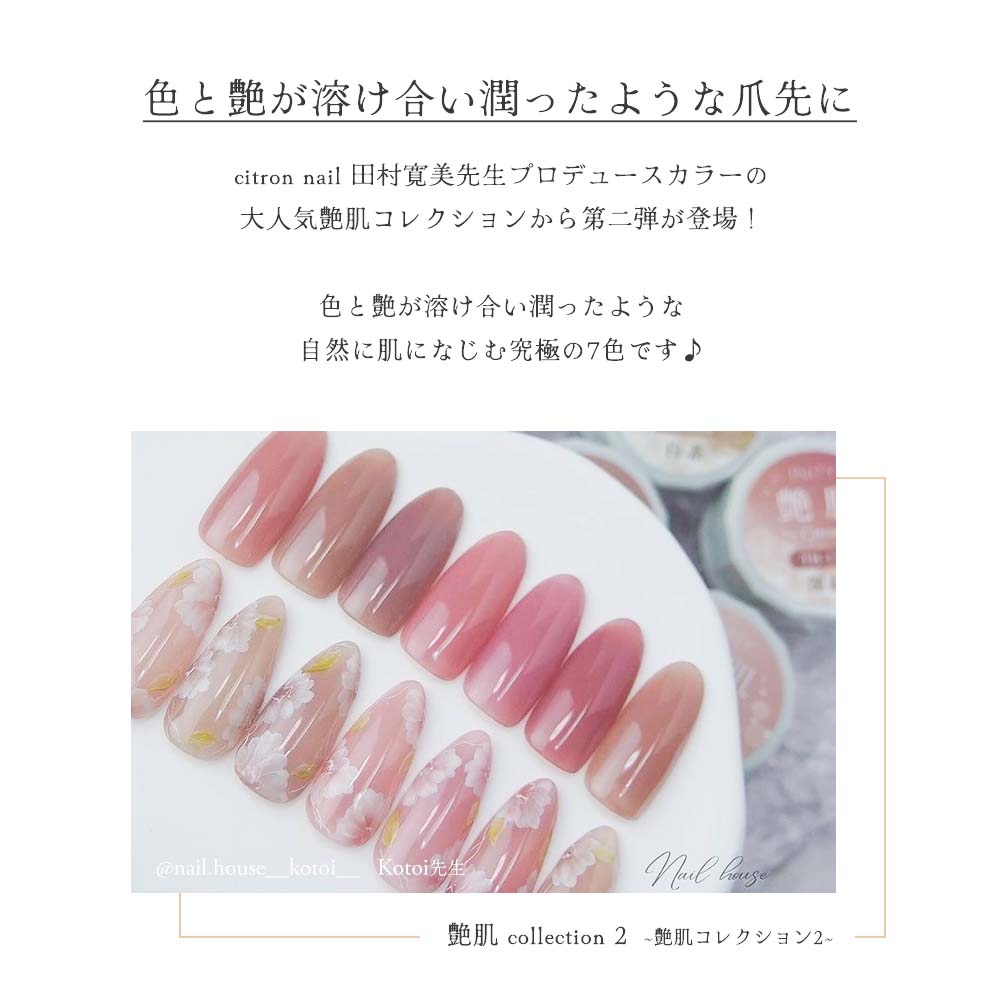 INITY フレンチネイルコレクション ryokitamura【単品】INITY：ザ