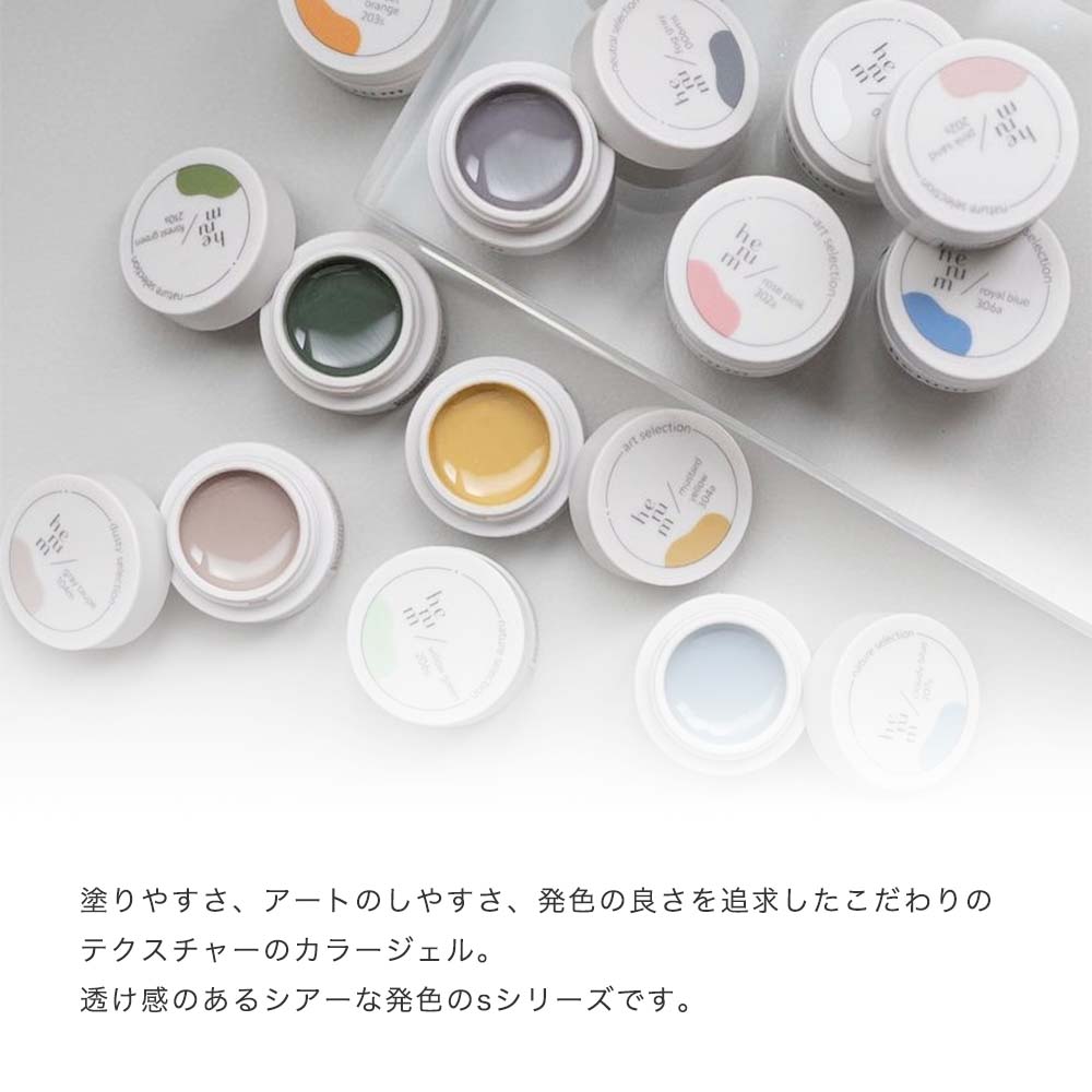 楽天市場】henum へニュム カラージェル ネイチャーセレクション 全12
