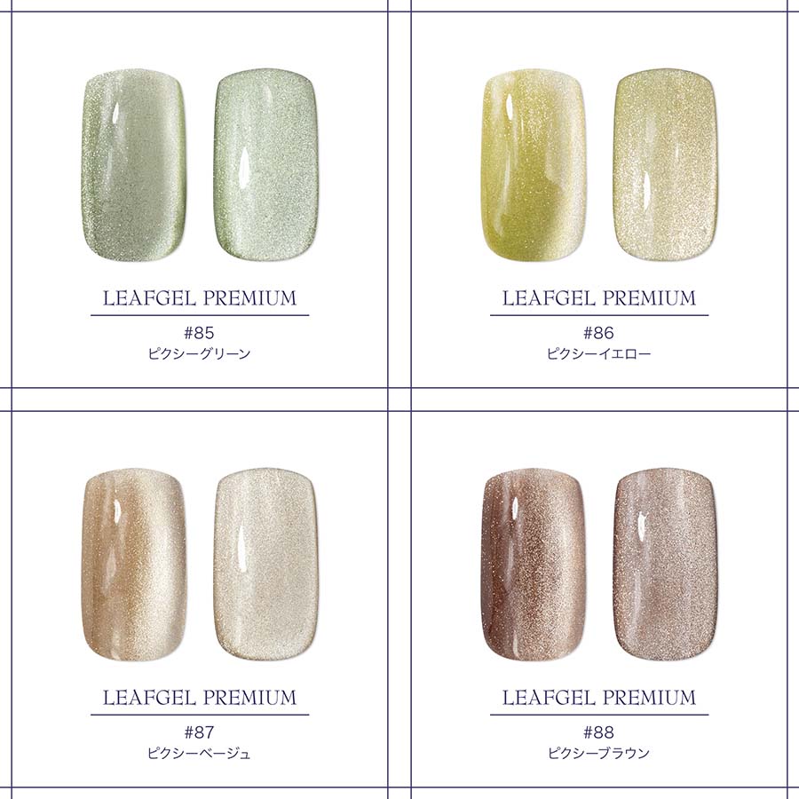 楽天市場】LEAFGEL PREMIUM リーフジェルプレミアム スペースオペラ