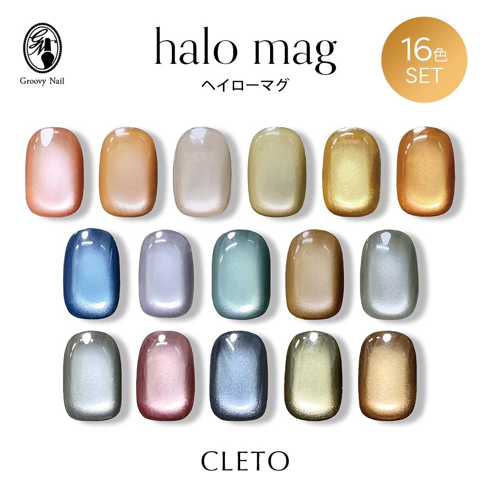 楽天市場】クレト CLETO ヘイローマグ halo mag 16色セット 7g 01~16