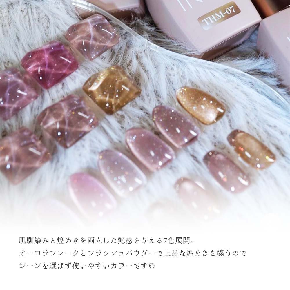楽天市場】INITY 艶肌マグ 7ml 7色セット THM01~07 マグネットジェル