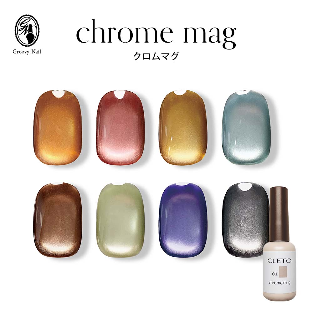 楽天市場】クレト CLETO クロムマグ 全8色 7g 13~20 さとうりえ先生