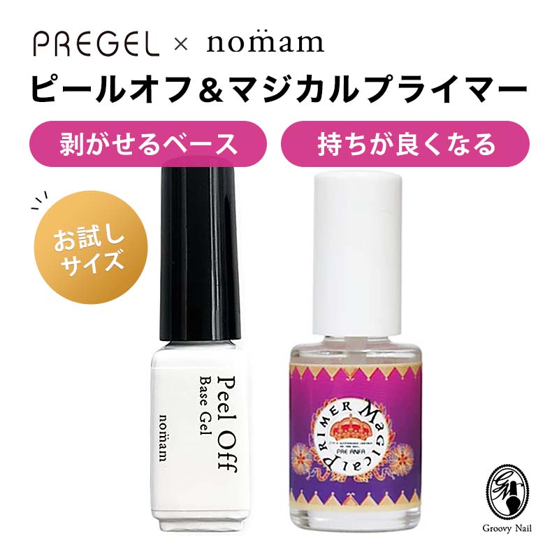 楽天市場】【お試しサイズ】PREGEL マジカルプライマー ＋ nomam