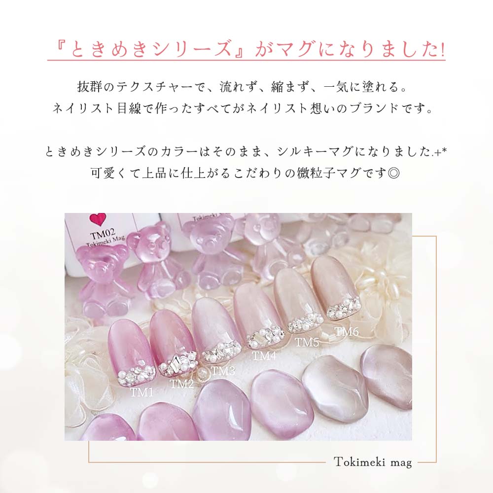 楽天市場】リリージェル Lily gel ときめきマグシリーズ 6色セット