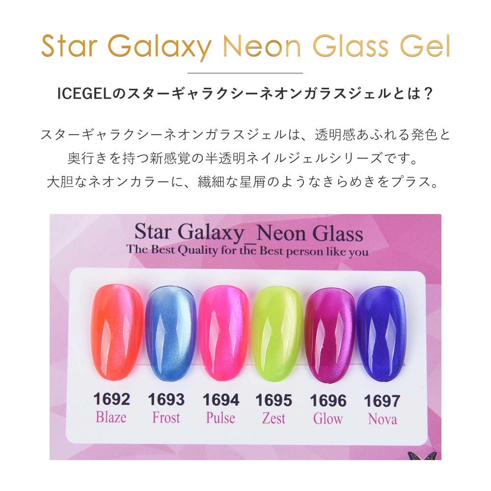 楽天市場】【リボンシールモールドプレゼント】アイスジェル ICE GEL A