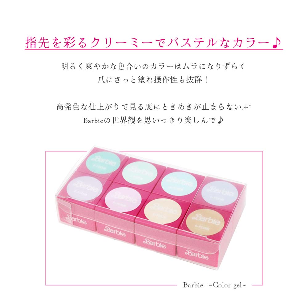 楽天市場】バービー Barbie カラージェル ホワイトパステルシリーズ 3g