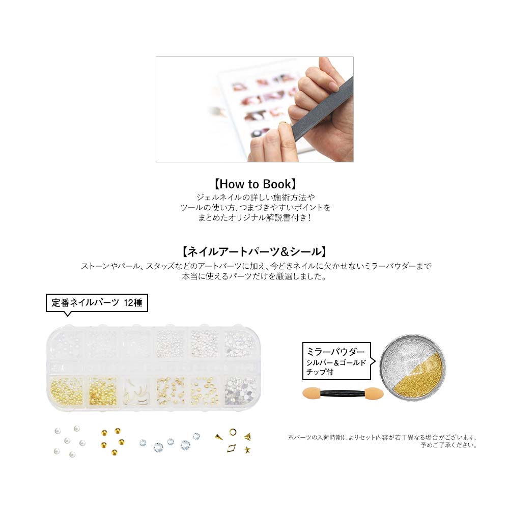 楽天市場】ジェルネイルスターターキット 24WライトUV/LED+国産人気