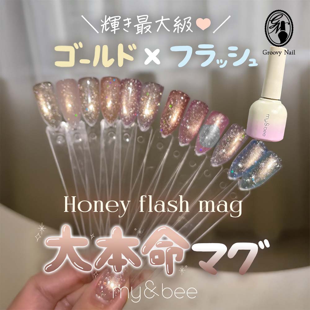 楽天市場】マイビー my&bee ハニーフラッシュマグ 全12色 HO-001G