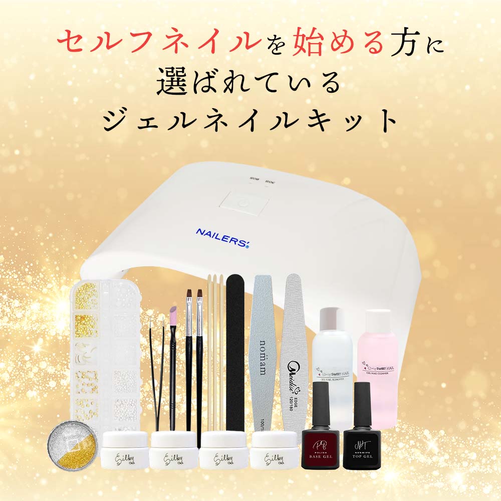 楽天市場】ジェルネイルスターターキット 24WライトUV/LED+国産人気
