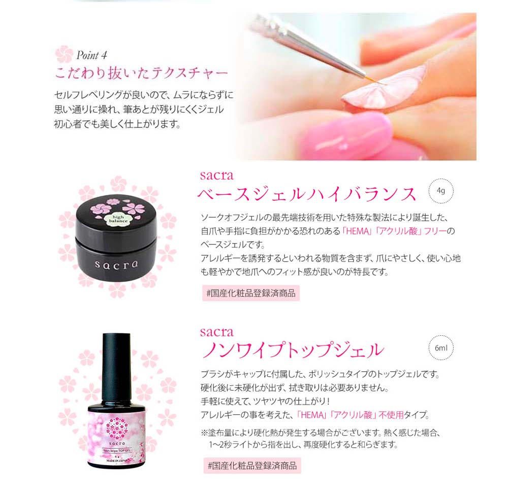 楽天市場】【ライト無し】sacra サクラ ジェルネイルキット 国産カラー