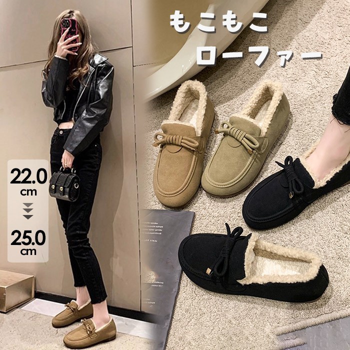 楽天市場】モコモコ（ローファー｜レディース靴）：靴の通販