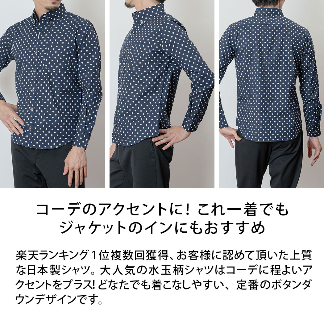 楽天市場】【スーパーセール特価P5倍】 極 日本製 ボタンダウンシャツ