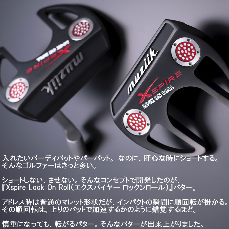 楽天市場】ムジーク ロックンロール パター muziik Xspire Lock on