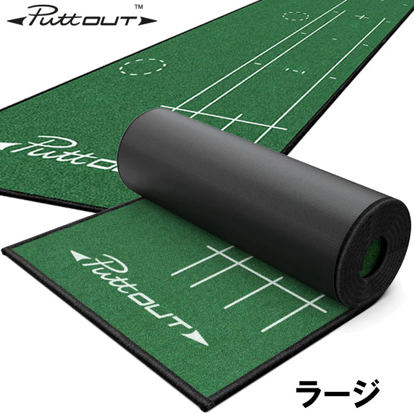 楽天市場】【当店在庫】PuttOUT パットアウト ラージ パターマット