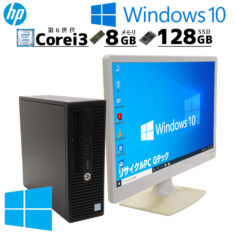 楽天市場】hp prodesk 400 g3の通販