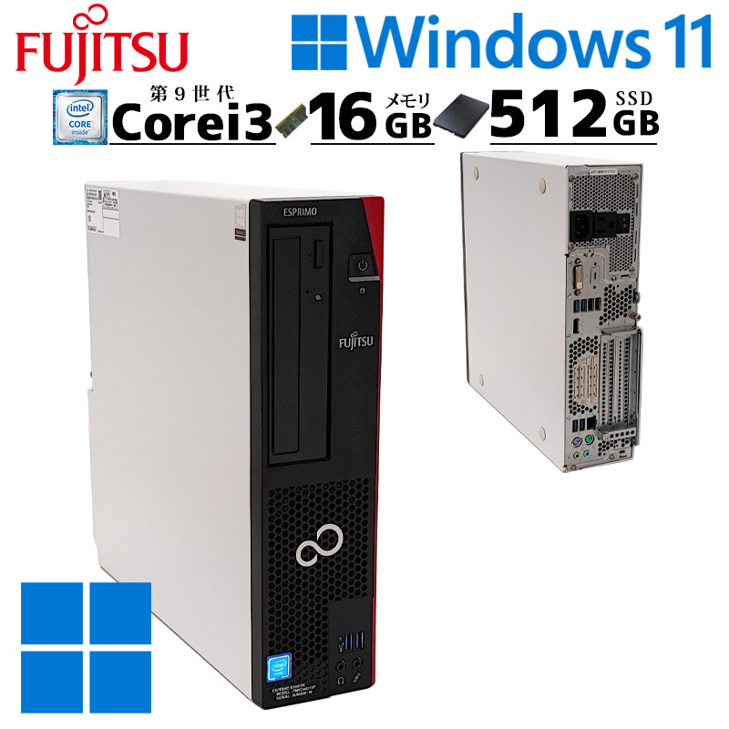 楽天市場】中古デスクトップ 富士通 ESPRIMO D588/BX Windows11 Pro