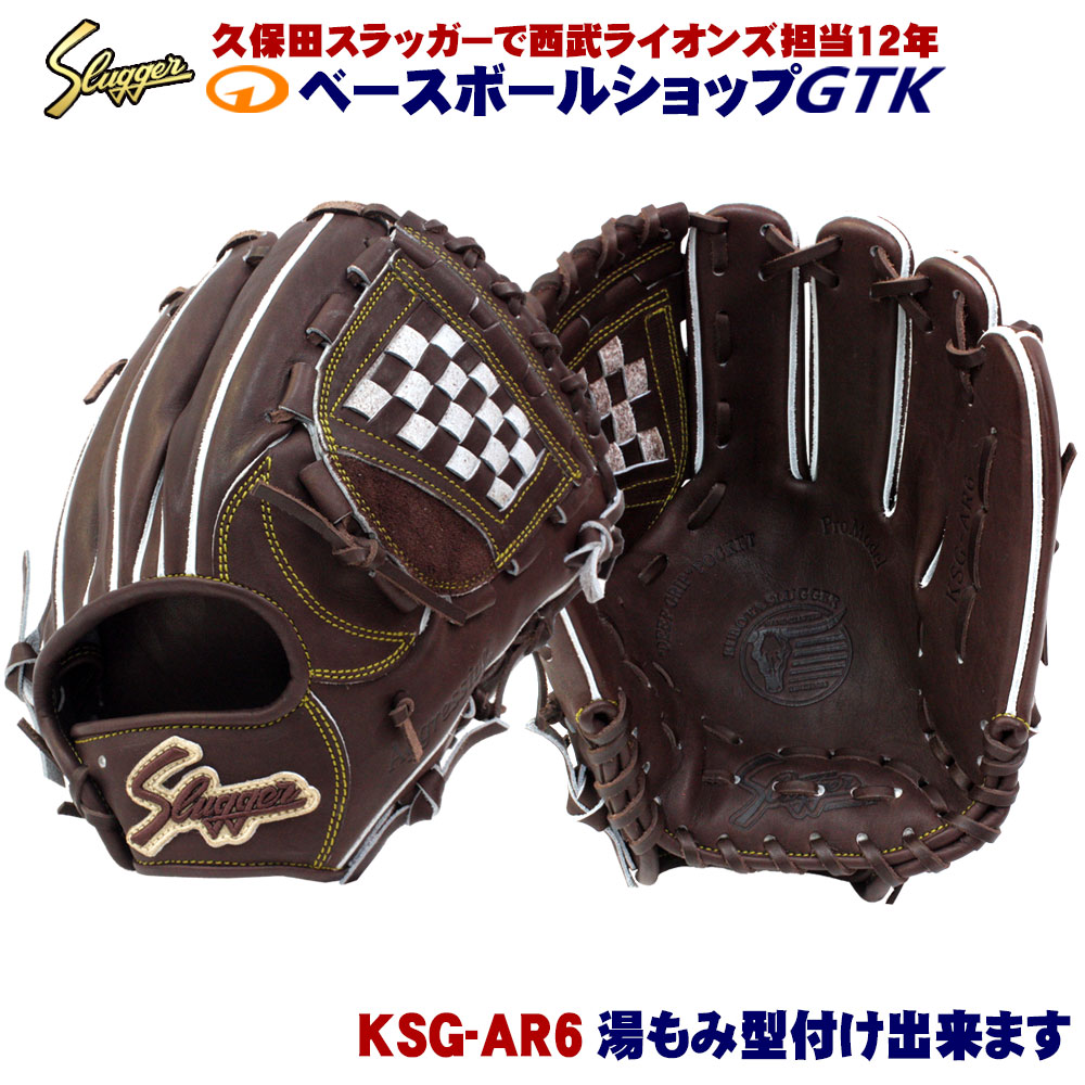 楽天市場】久保田スラッガー 硬式用グラブ ksg－arcの通販